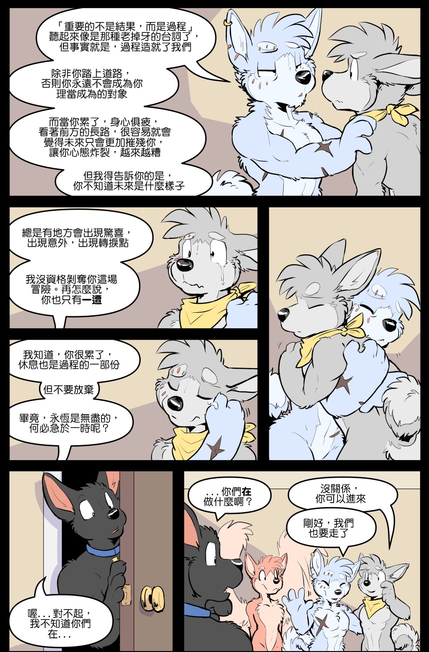 《Housepets!》漫画最新章节第1767话免费下拉式在线观看章节第【2】张图片