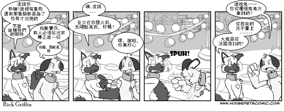 《Housepets!》漫画最新章节第38话免费下拉式在线观看章节第【1】张图片