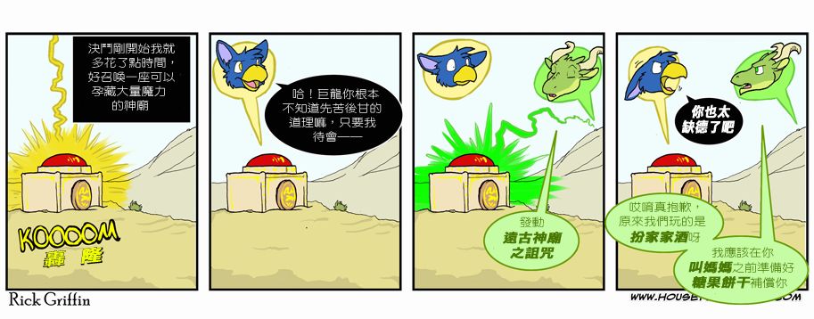 《Housepets!》漫画最新章节第6卷免费下拉式在线观看章节第【61】张图片