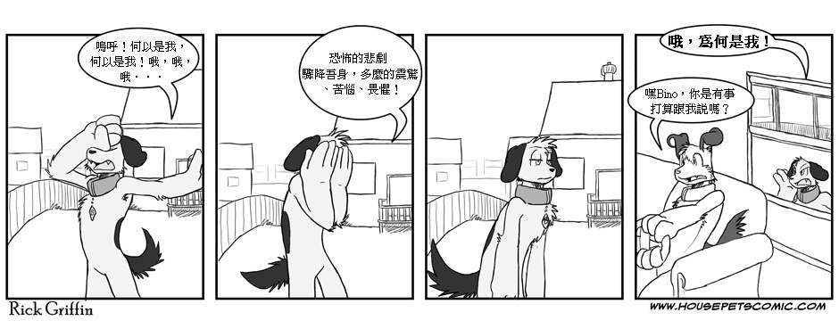 《Housepets!》漫画最新章节第1卷免费下拉式在线观看章节第【6】张图片