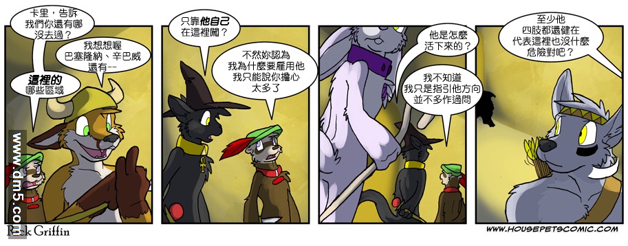 《Housepets!》漫画最新章节第604话免费下拉式在线观看章节第【1】张图片