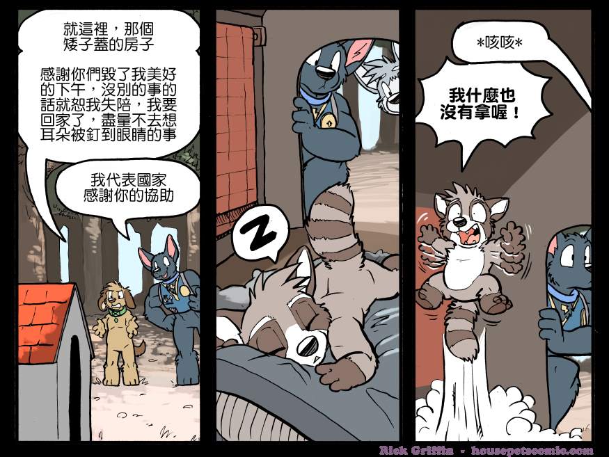 《Housepets!》漫画最新章节第1160话免费下拉式在线观看章节第【1】张图片