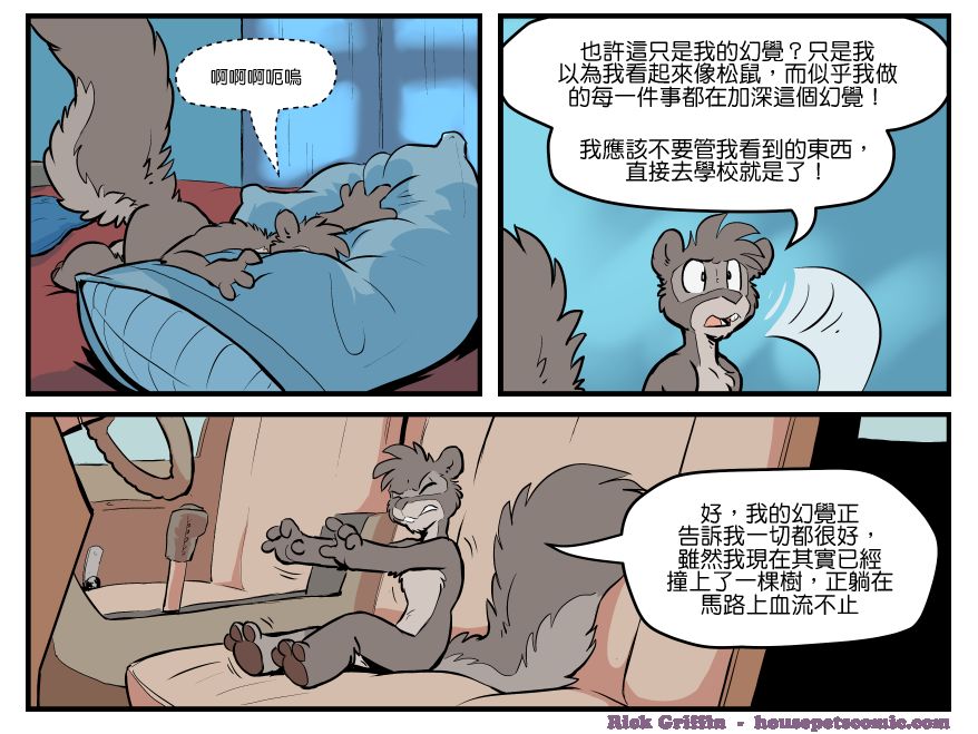 《Housepets!》漫画最新章节第1546话免费下拉式在线观看章节第【1】张图片