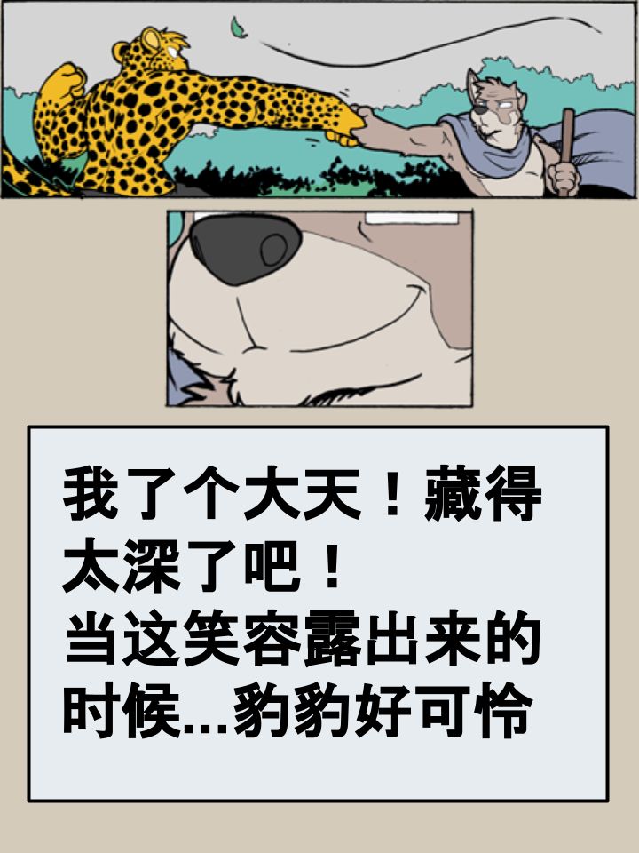 《Housepets!》漫画最新章节第764话免费下拉式在线观看章节第【3】张图片