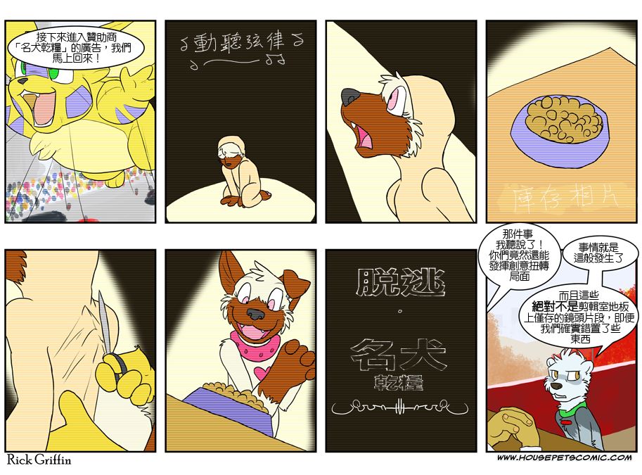 《Housepets!》漫画最新章节第345话免费下拉式在线观看章节第【1】张图片