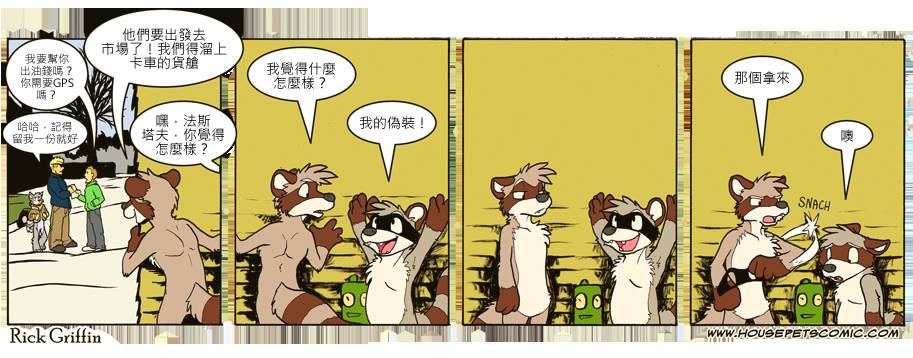 《Housepets!》漫画最新章节第7卷免费下拉式在线观看章节第【29】张图片