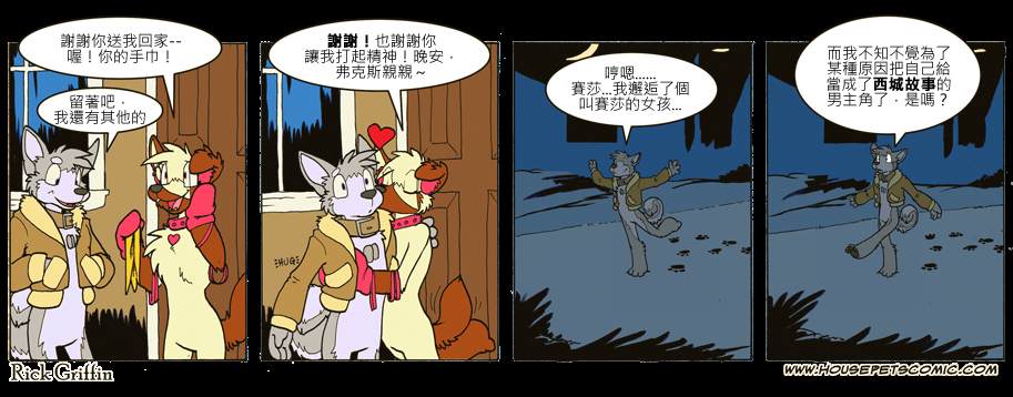 《Housepets!》漫画最新章节第663话免费下拉式在线观看章节第【1】张图片