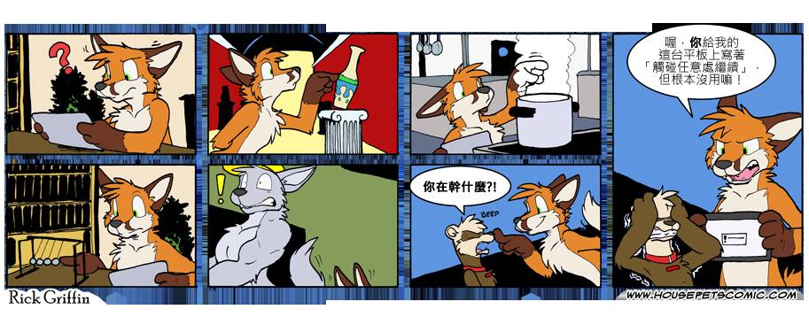 《Housepets!》漫画最新章节第7卷免费下拉式在线观看章节第【119】张图片