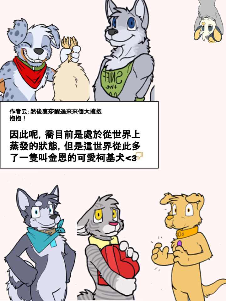 《Housepets!》漫画最新章节第218话免费下拉式在线观看章节第【2】张图片