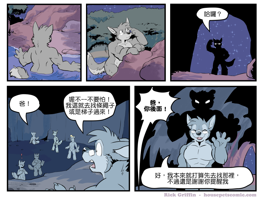 《Housepets!》漫画最新章节第1446话免费下拉式在线观看章节第【1】张图片