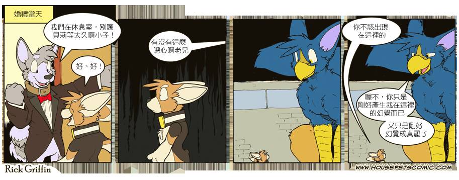 《Housepets!》漫画最新章节第7卷免费下拉式在线观看章节第【82】张图片