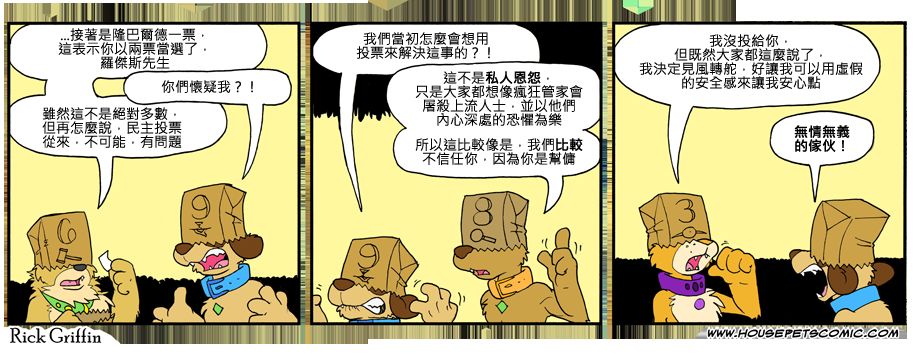 《Housepets!》漫画最新章节第795话免费下拉式在线观看章节第【1】张图片