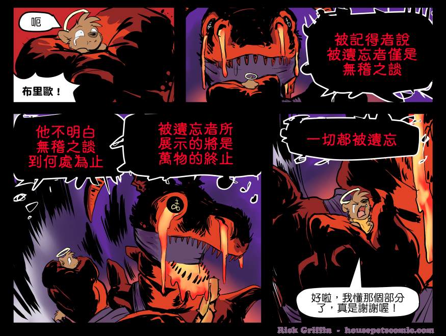 《Housepets!》漫画最新章节第1351话免费下拉式在线观看章节第【1】张图片