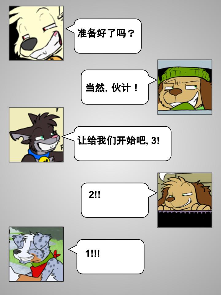 《Housepets!》漫画最新章节第83话免费下拉式在线观看章节第【2】张图片