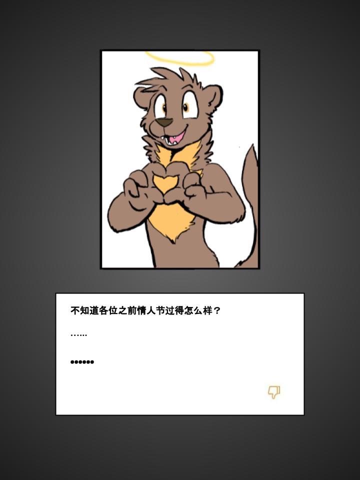 《Housepets!》漫画最新章节第170话免费下拉式在线观看章节第【2】张图片