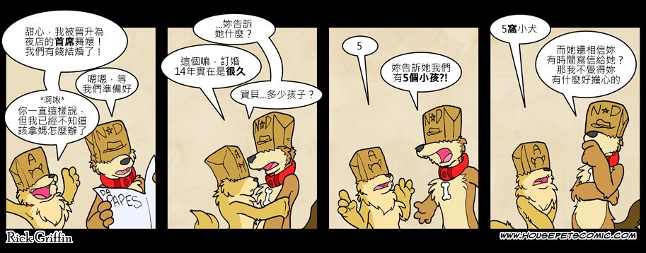 《Housepets!》漫画最新章节第570话免费下拉式在线观看章节第【1】张图片