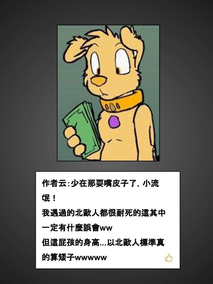 《Housepets!》漫画最新章节第479话免费下拉式在线观看章节第【2】张图片