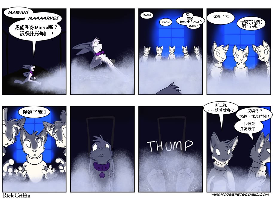 《Housepets!》漫画最新章节第330话免费下拉式在线观看章节第【1】张图片