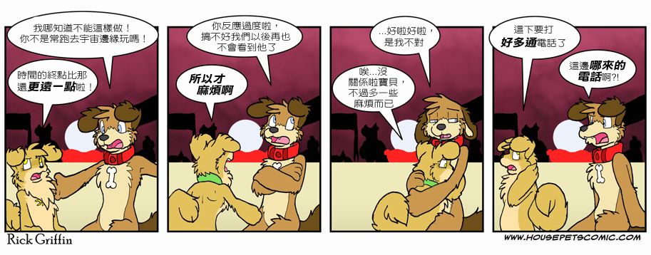 《Housepets!》漫画最新章节第6卷免费下拉式在线观看章节第【94】张图片