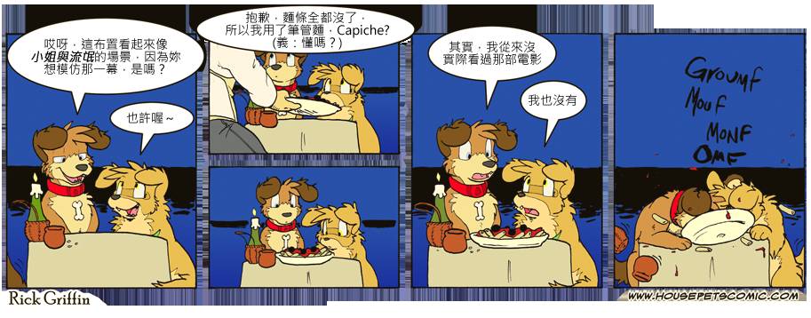 《Housepets!》漫画最新章节第7卷免费下拉式在线观看章节第【105】张图片