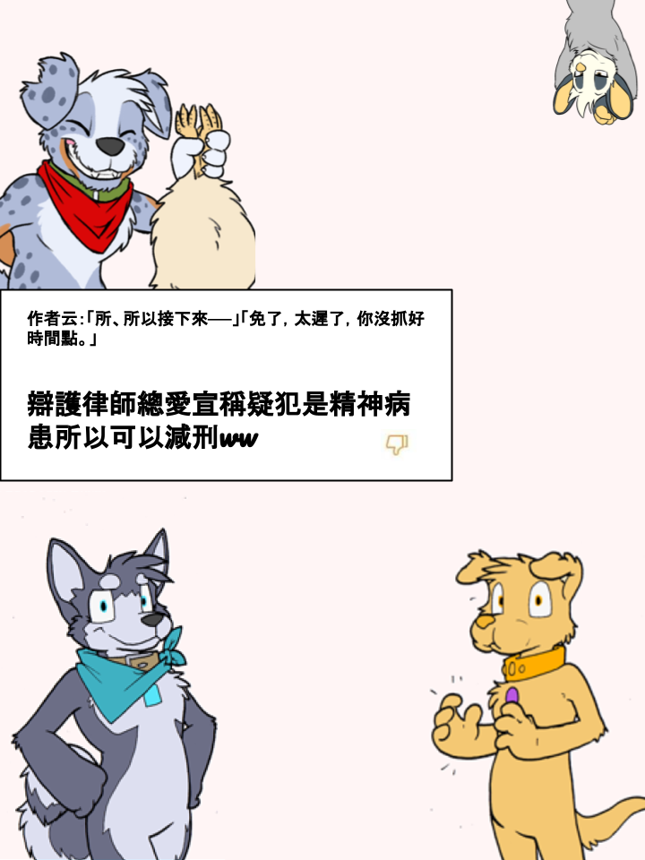 《Housepets!》漫画最新章节第206话免费下拉式在线观看章节第【2】张图片