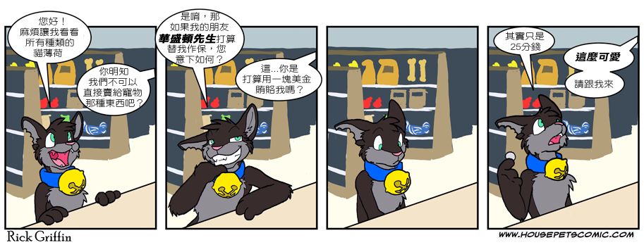 《Housepets!》漫画最新章节第563话免费下拉式在线观看章节第【1】张图片