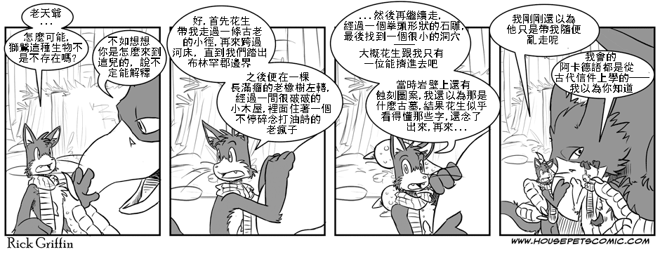 《Housepets!》漫画最新章节第69话免费下拉式在线观看章节第【1】张图片