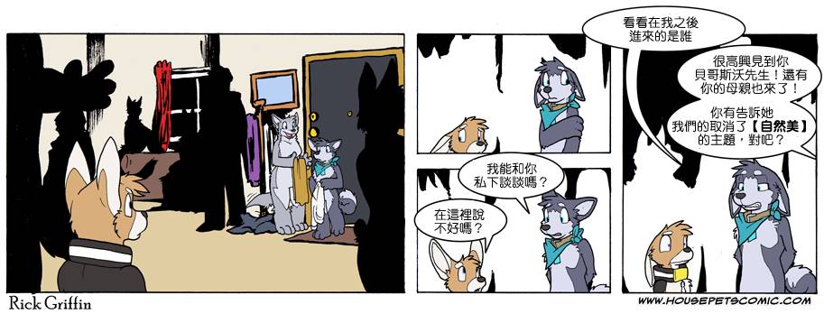 《Housepets!》漫画最新章节第7卷免费下拉式在线观看章节第【17】张图片