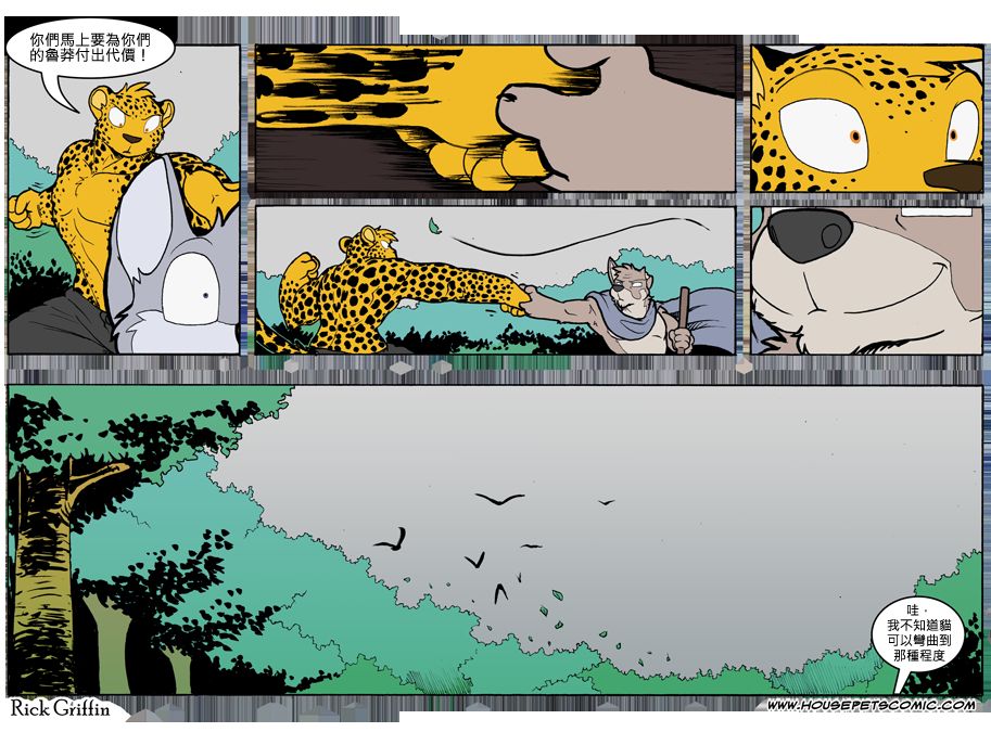 《Housepets!》漫画最新章节第764话免费下拉式在线观看章节第【1】张图片