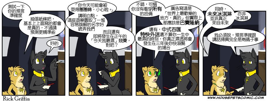 《Housepets!》漫画最新章节第4卷免费下拉式在线观看章节第【14】张图片