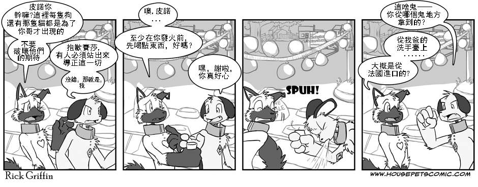 《Housepets!》漫画最新章节第1卷免费下拉式在线观看章节第【38】张图片