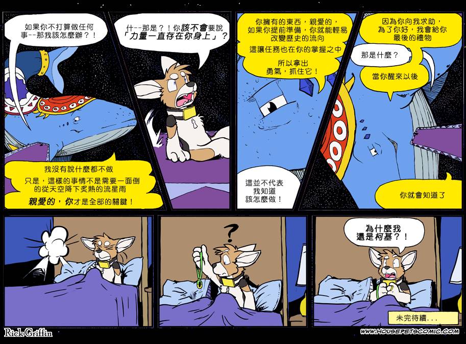 《Housepets!》漫画最新章节第861话免费下拉式在线观看章节第【1】张图片