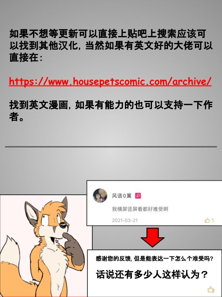 《Housepets!》漫画最新章节第209话免费下拉式在线观看章节第【2】张图片