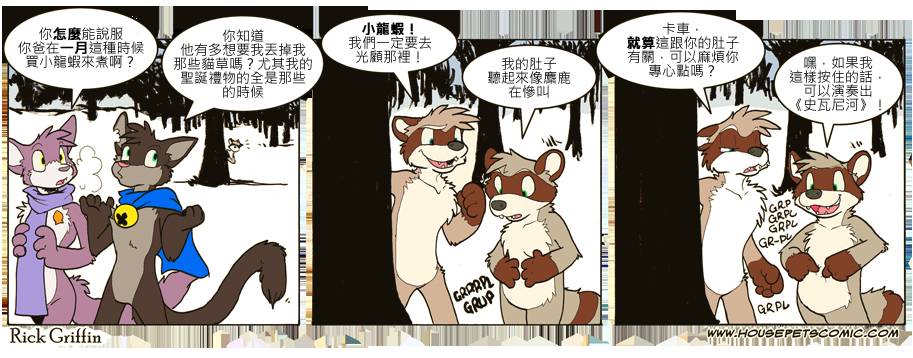 《Housepets!》漫画最新章节第7卷免费下拉式在线观看章节第【26】张图片