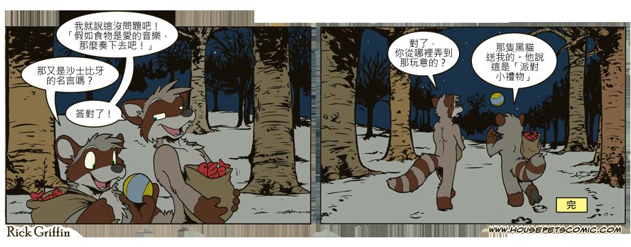 《Housepets!》漫画最新章节第650话免费下拉式在线观看章节第【1】张图片