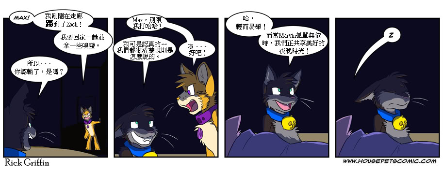 《Housepets!》漫画最新章节第331话免费下拉式在线观看章节第【1】张图片