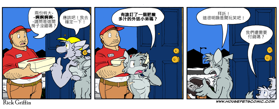 《Housepets!》漫画最新章节第783话免费下拉式在线观看章节第【1】张图片