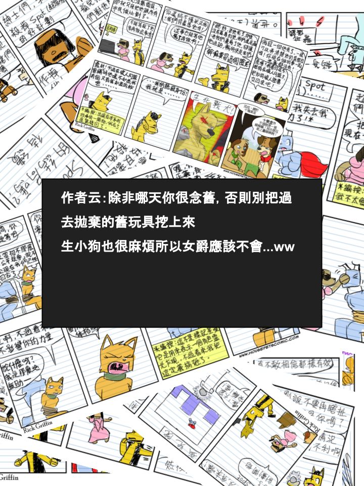 《Housepets!》漫画最新章节第519话免费下拉式在线观看章节第【2】张图片