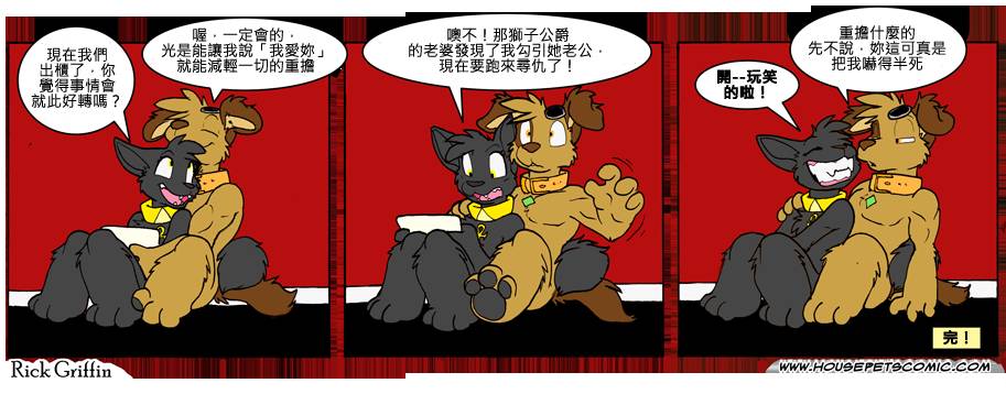 《Housepets!》漫画最新章节第7卷免费下拉式在线观看章节第【159】张图片