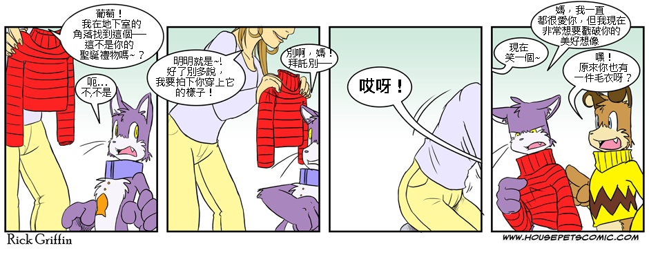 《Housepets!》漫画最新章节第98话免费下拉式在线观看章节第【1】张图片