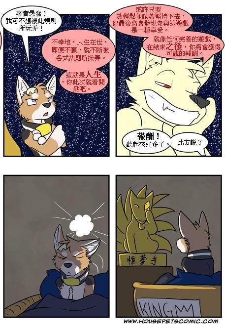 《Housepets!》漫画最新章节第294话免费下拉式在线观看章节第【2】张图片