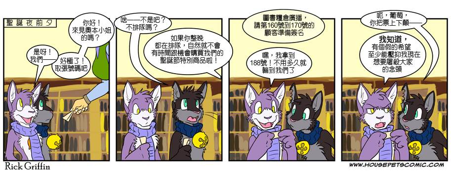 《Housepets!》漫画最新章节第352话免费下拉式在线观看章节第【1】张图片