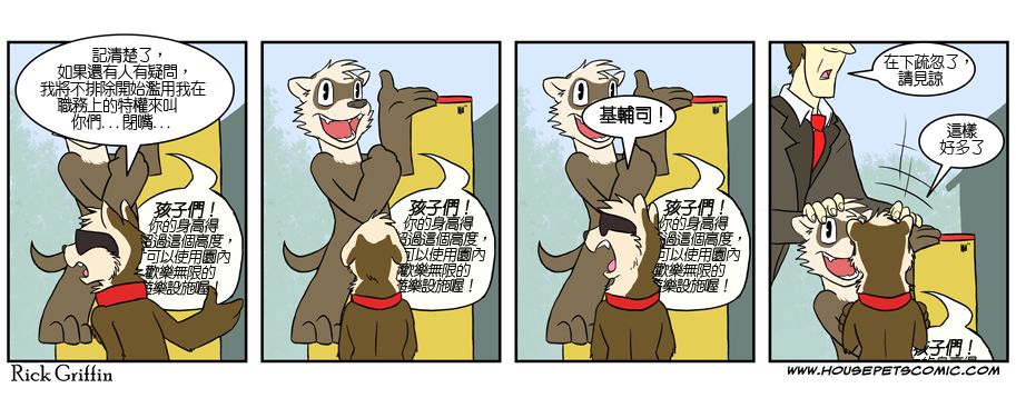 《Housepets!》漫画最新章节第4卷免费下拉式在线观看章节第【9】张图片