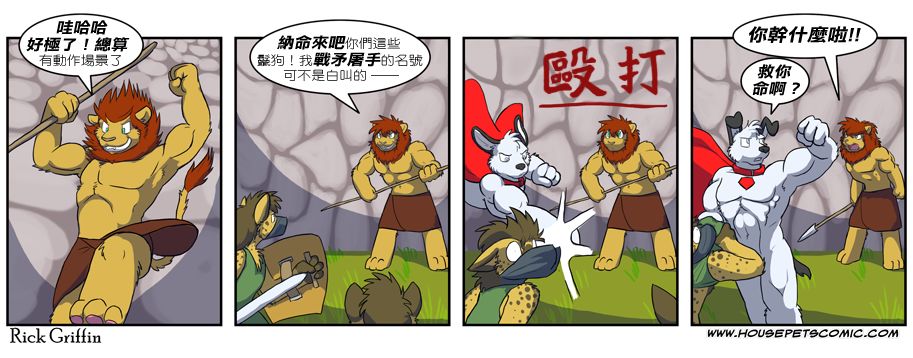 《Housepets!》漫画最新章节第3卷免费下拉式在线观看章节第【50】张图片