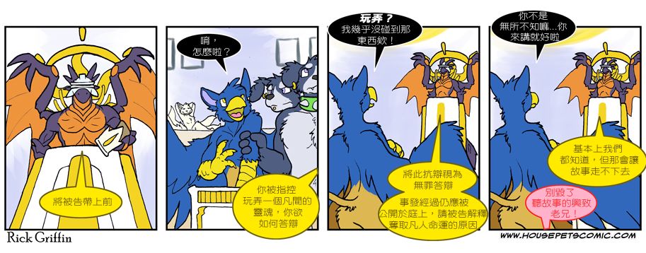 《Housepets!》漫画最新章节第552话免费下拉式在线观看章节第【1】张图片