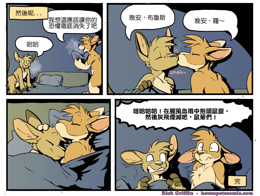 《Housepets!》漫画最新章节第1202话免费下拉式在线观看章节第【1】张图片