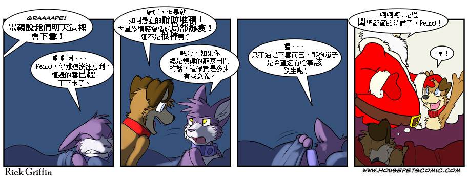 《Housepets!》漫画最新章节第360话免费下拉式在线观看章节第【1】张图片