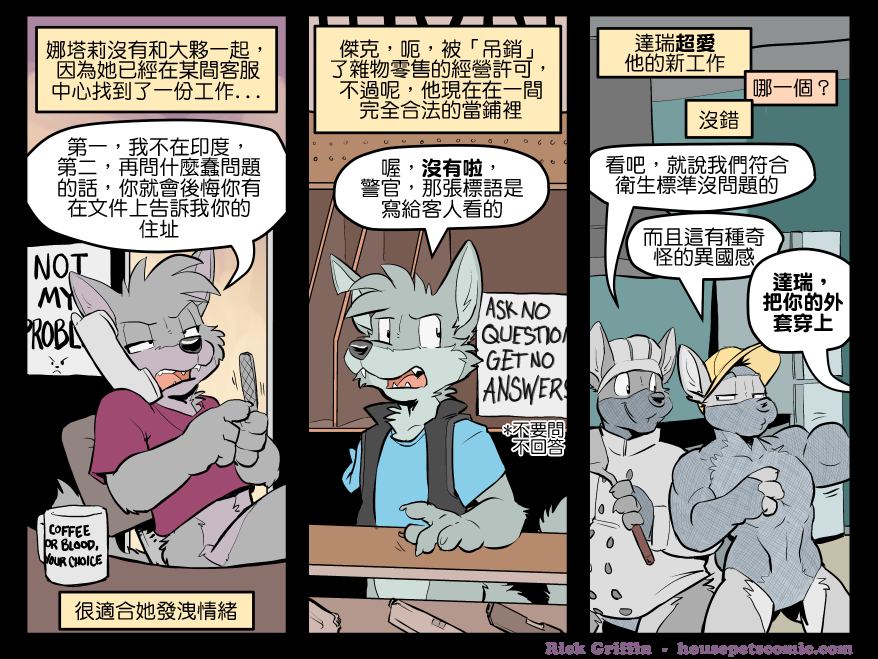 《Housepets!》漫画最新章节第1455话免费下拉式在线观看章节第【1】张图片