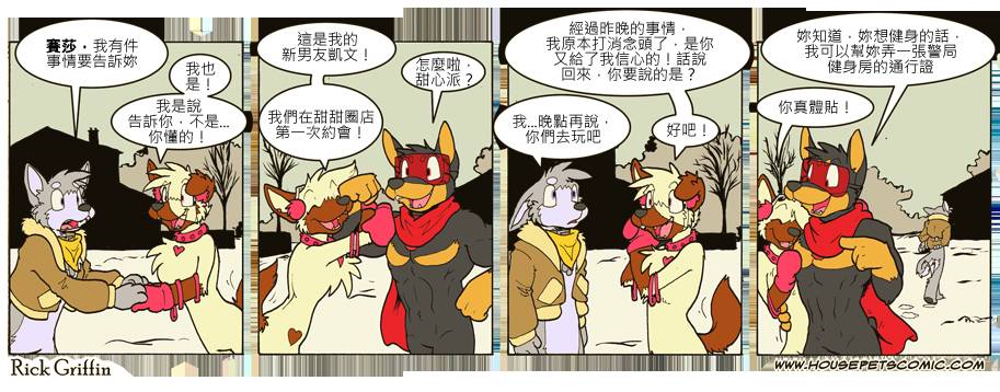 《Housepets!》漫画最新章节第7卷免费下拉式在线观看章节第【53】张图片