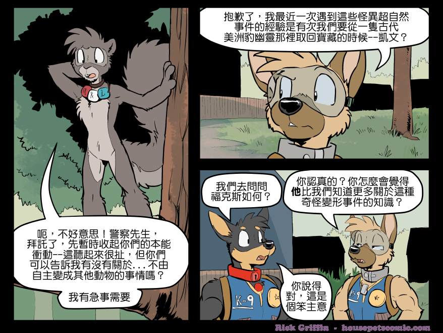 《Housepets!》漫画最新章节第1554话免费下拉式在线观看章节第【1】张图片